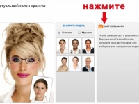 Макияж и прическа онлайн по изображение бесплатно