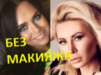 Дом 2 без макияжа изображение 2016