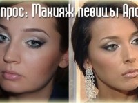 Макияж Алсу изображение