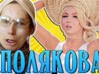 Мадам ирма без макияжа изображение