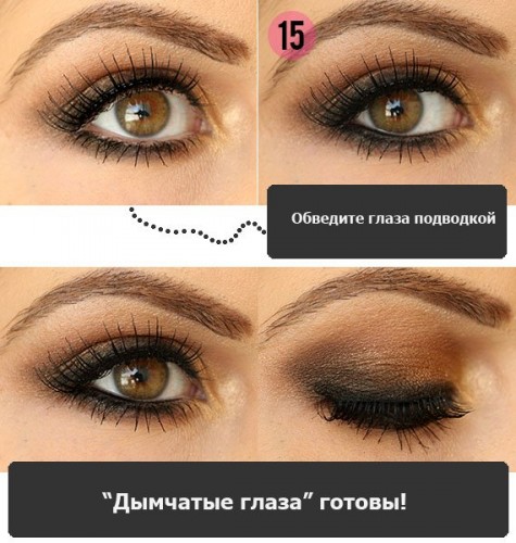 Макияж тенями изображение поэтапно