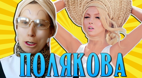 Мадам ирма без макияжа изображение